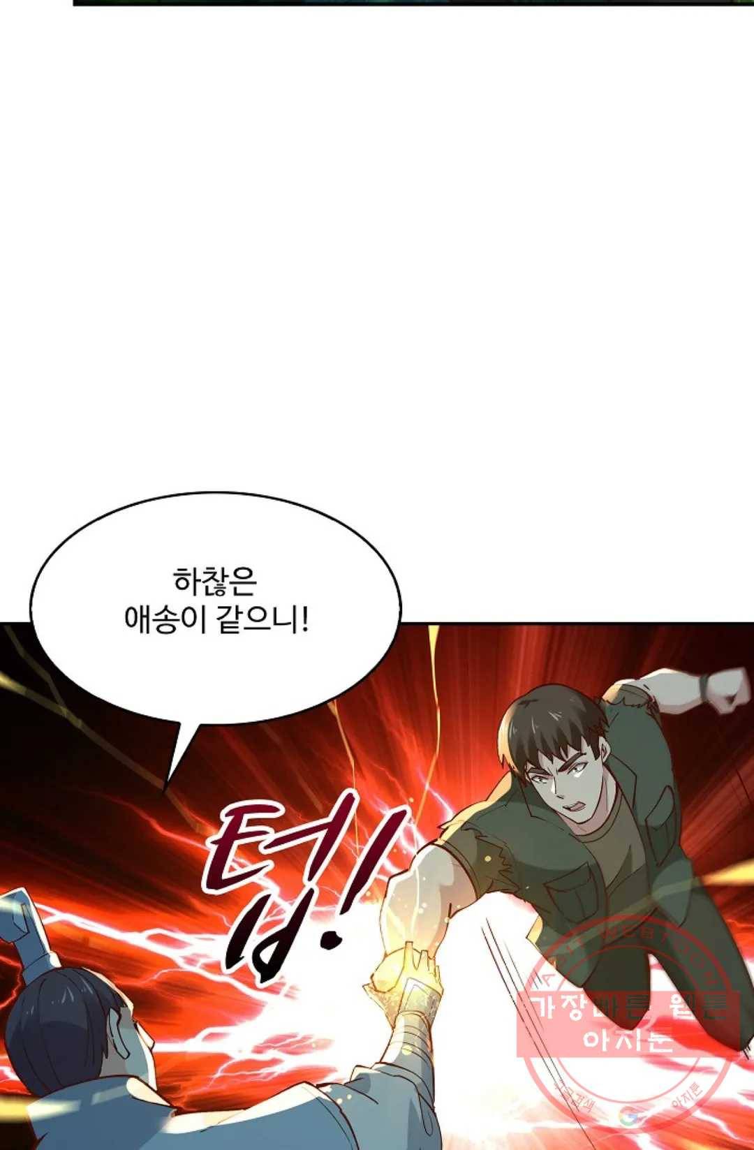 천존! 도시에 재림하다 147화 47