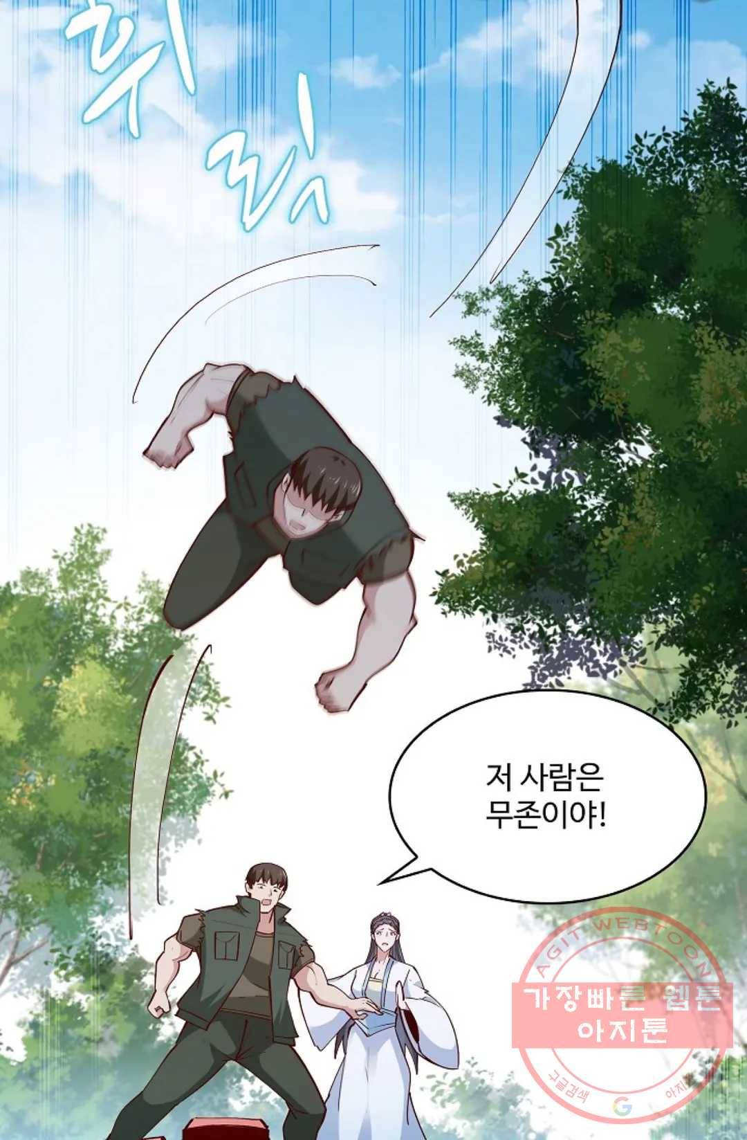 천존! 도시에 재림하다 147화 49