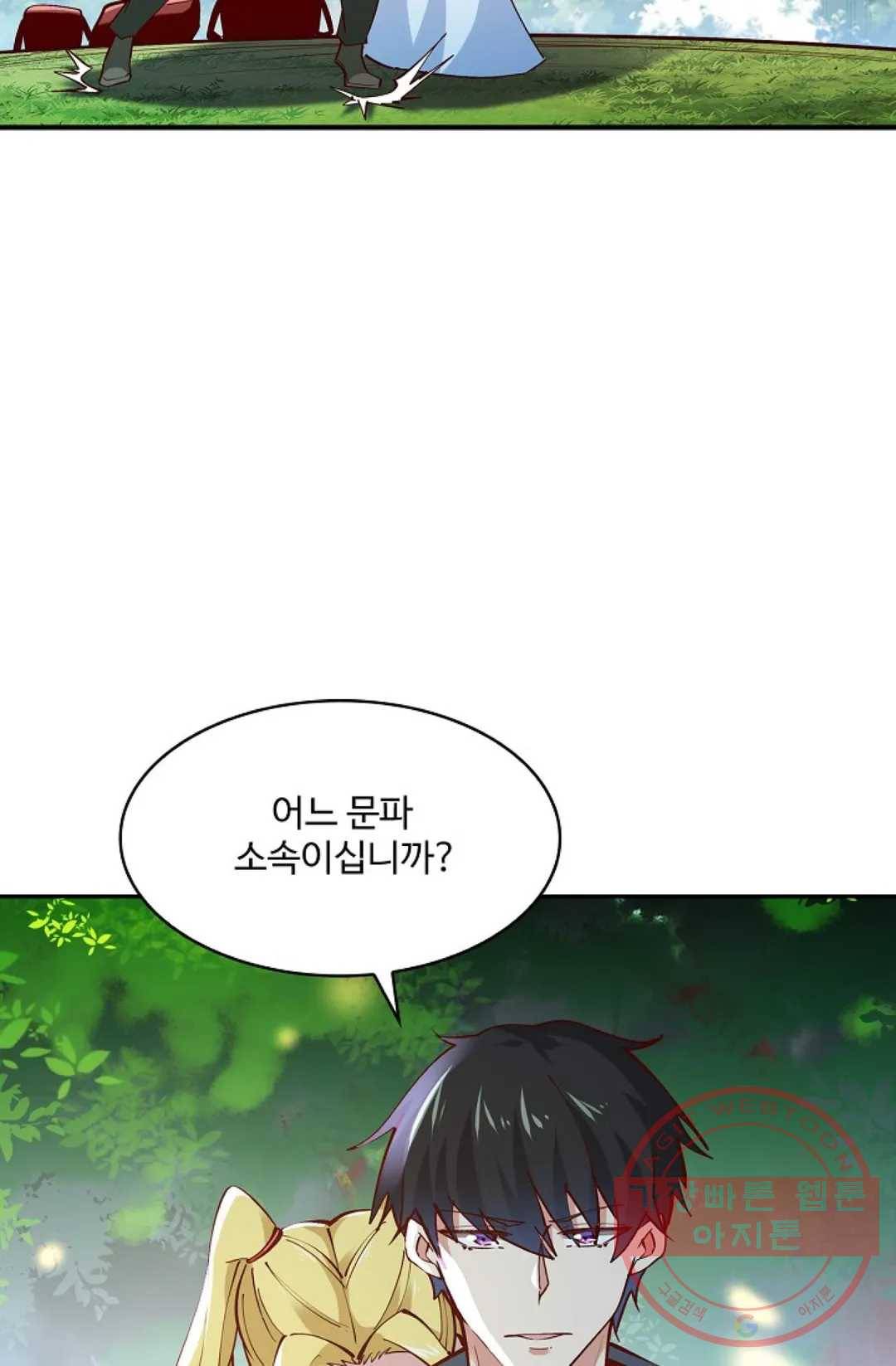천존! 도시에 재림하다 147화 50