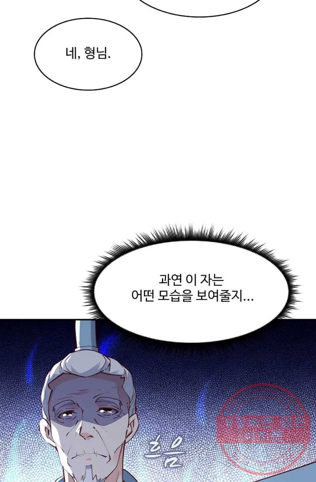 천존! 도시에 재림하다 147화 54