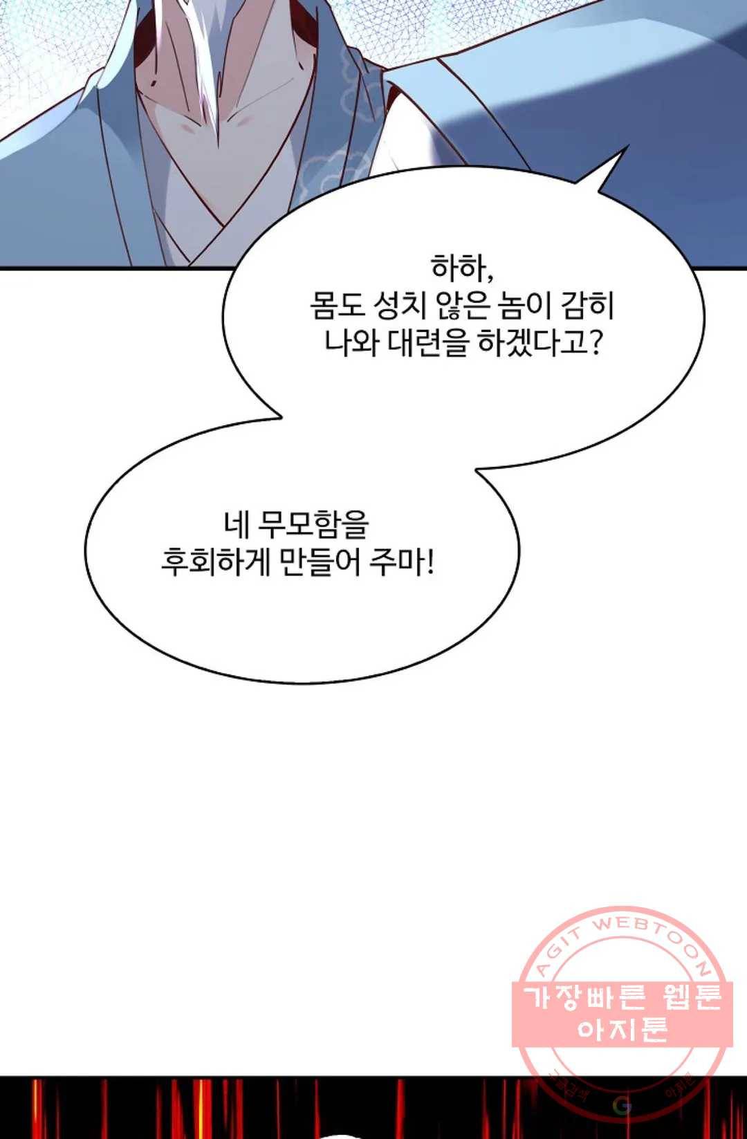 천존! 도시에 재림하다 147화 55