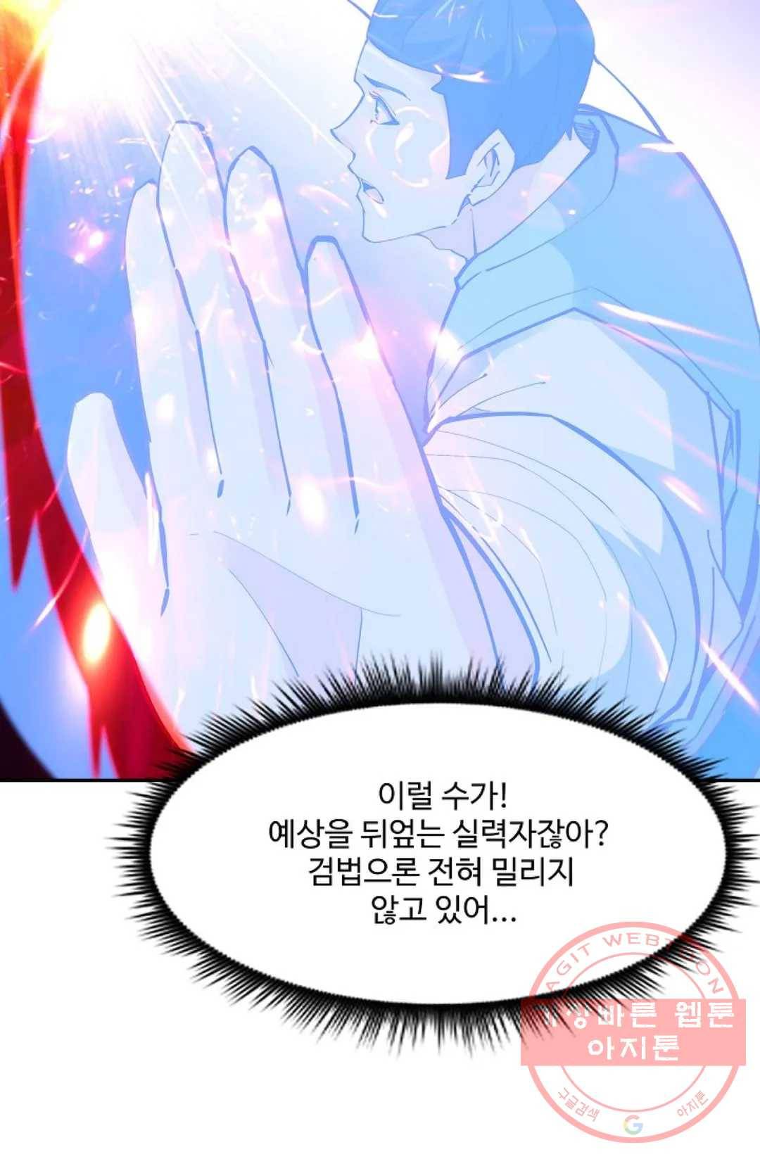 천존! 도시에 재림하다 147화 58