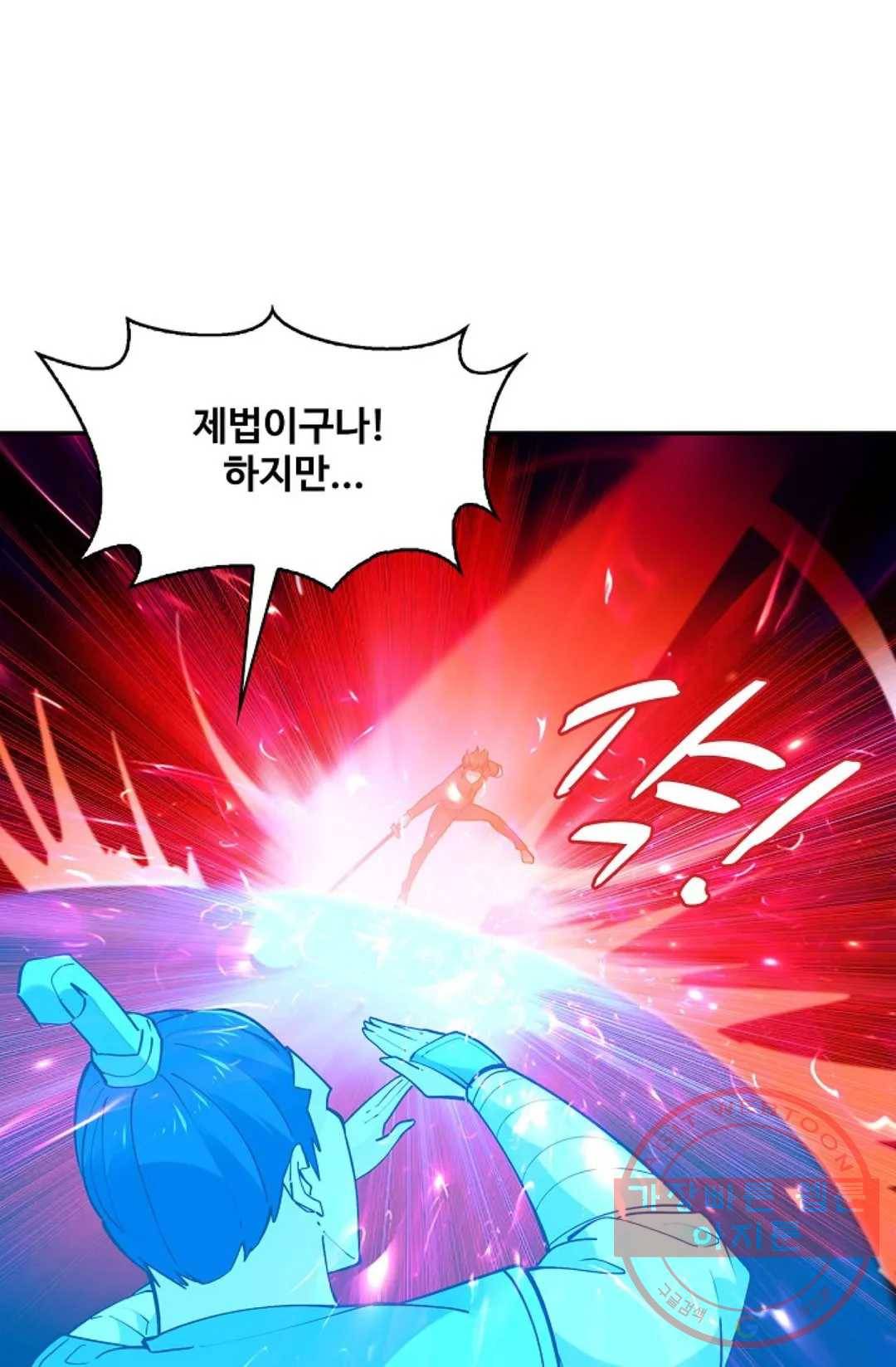 천존! 도시에 재림하다 147화 59