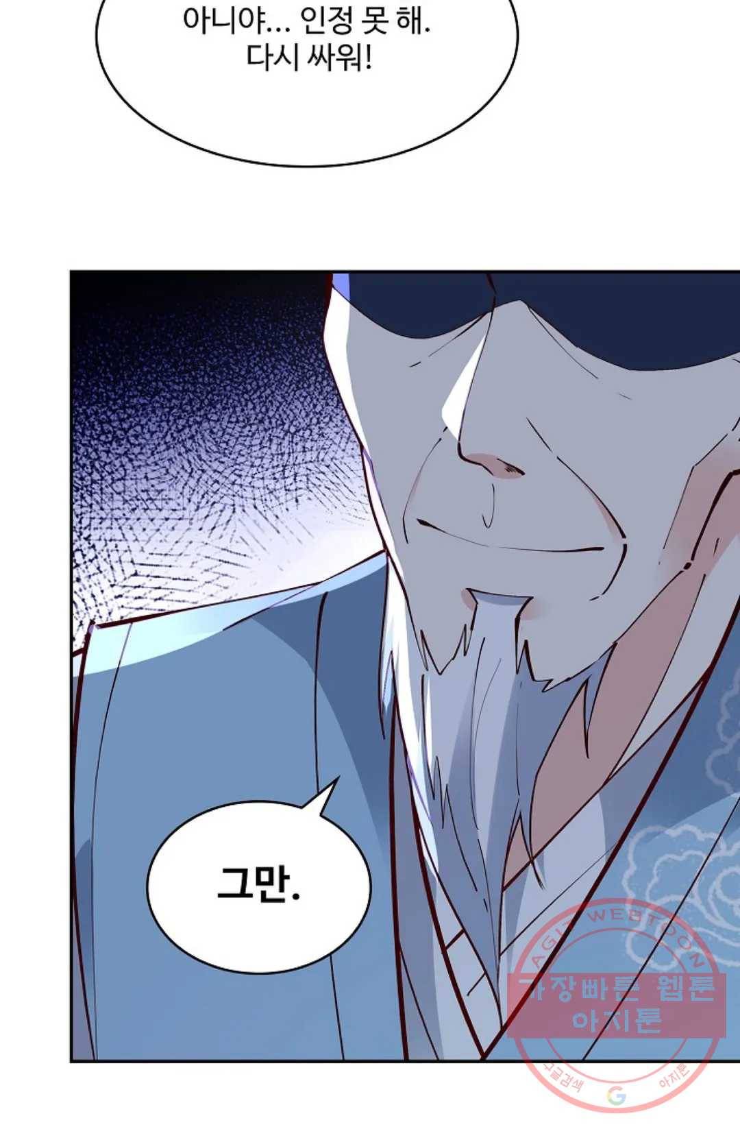 천존! 도시에 재림하다 147화 62