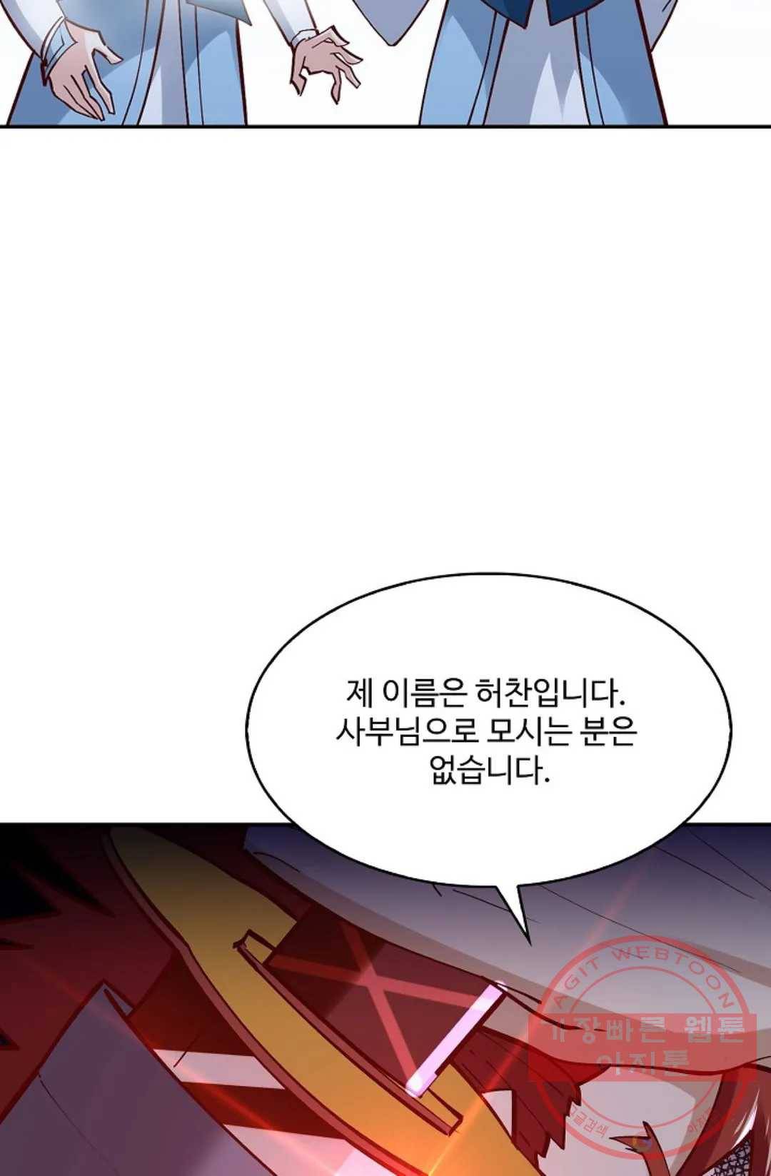 천존! 도시에 재림하다 147화 64