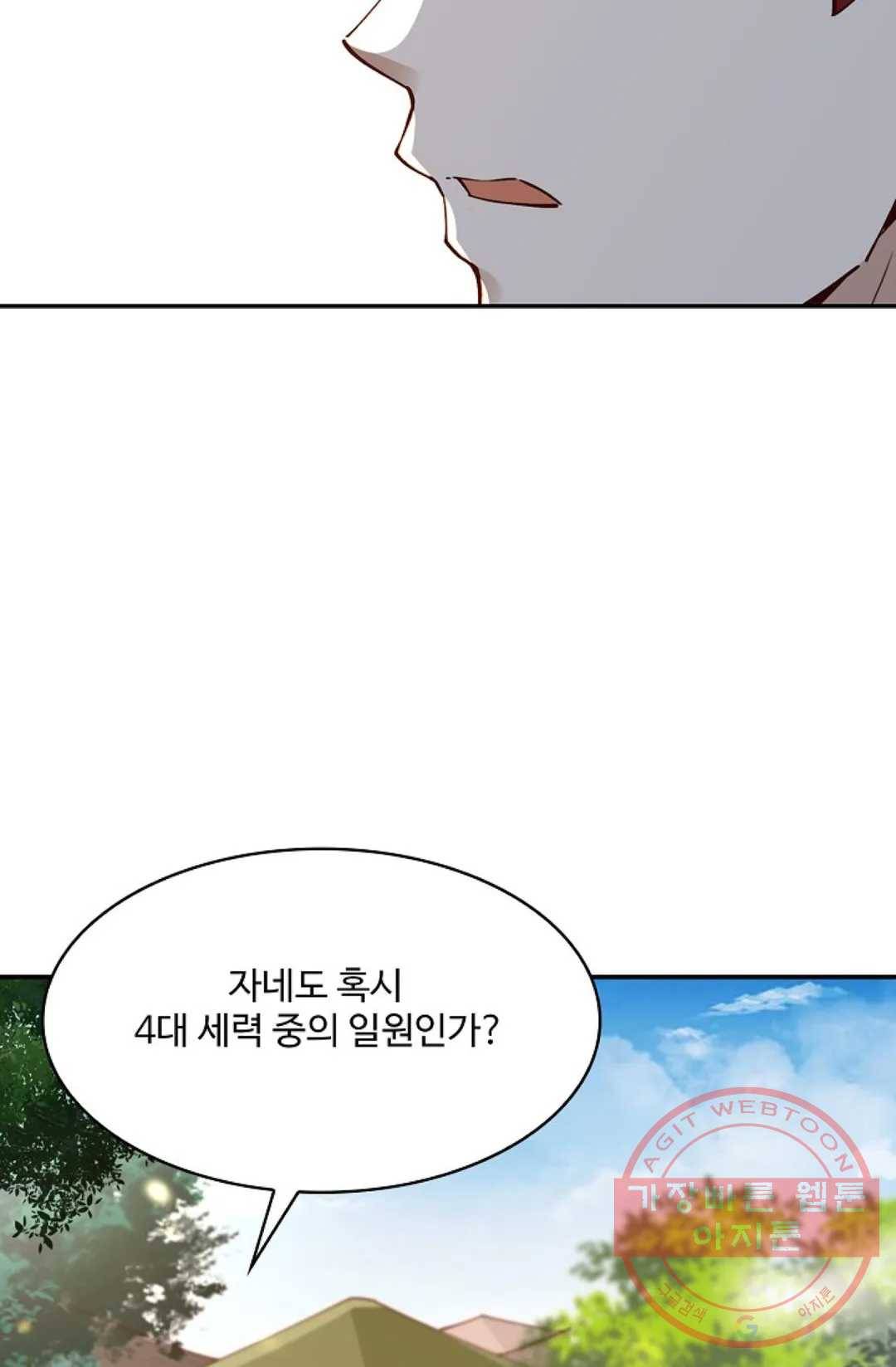 천존! 도시에 재림하다 147화 68
