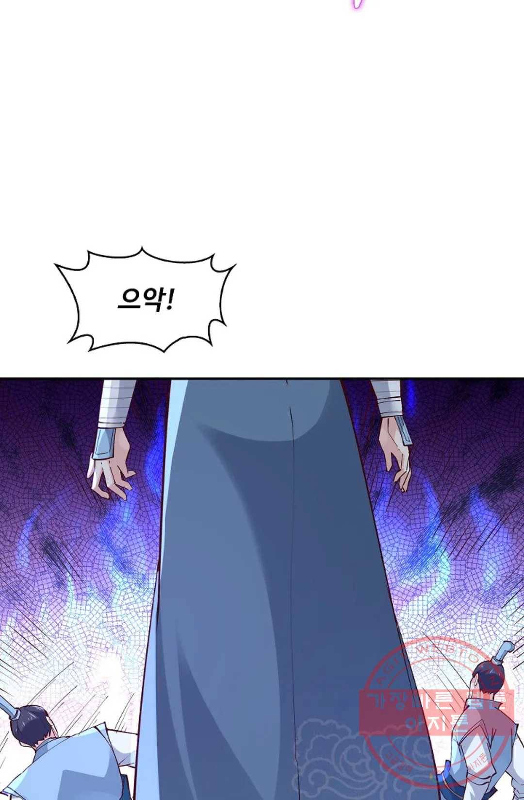 천존! 도시에 재림하다 147화 76
