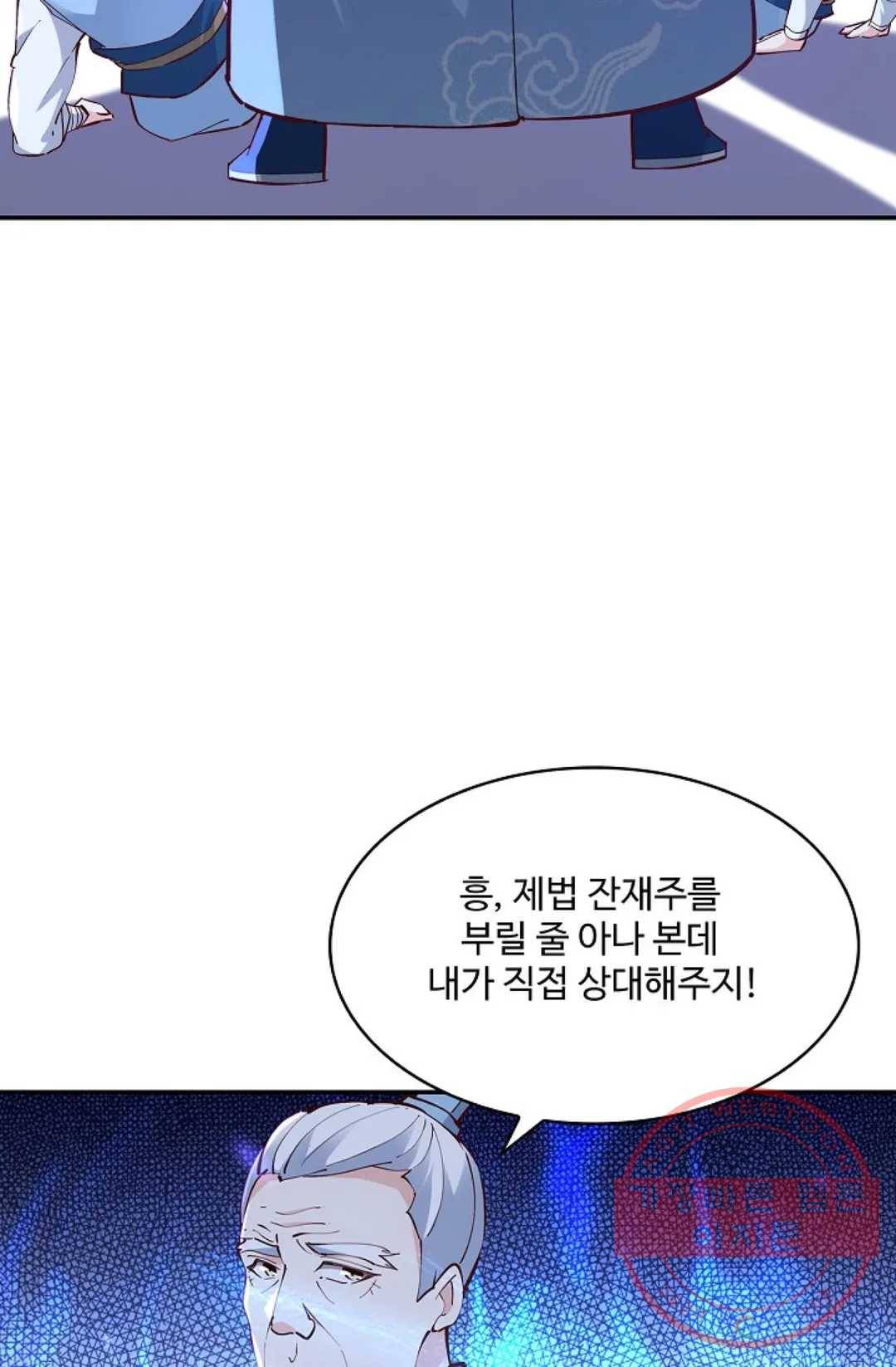 천존! 도시에 재림하다 147화 77