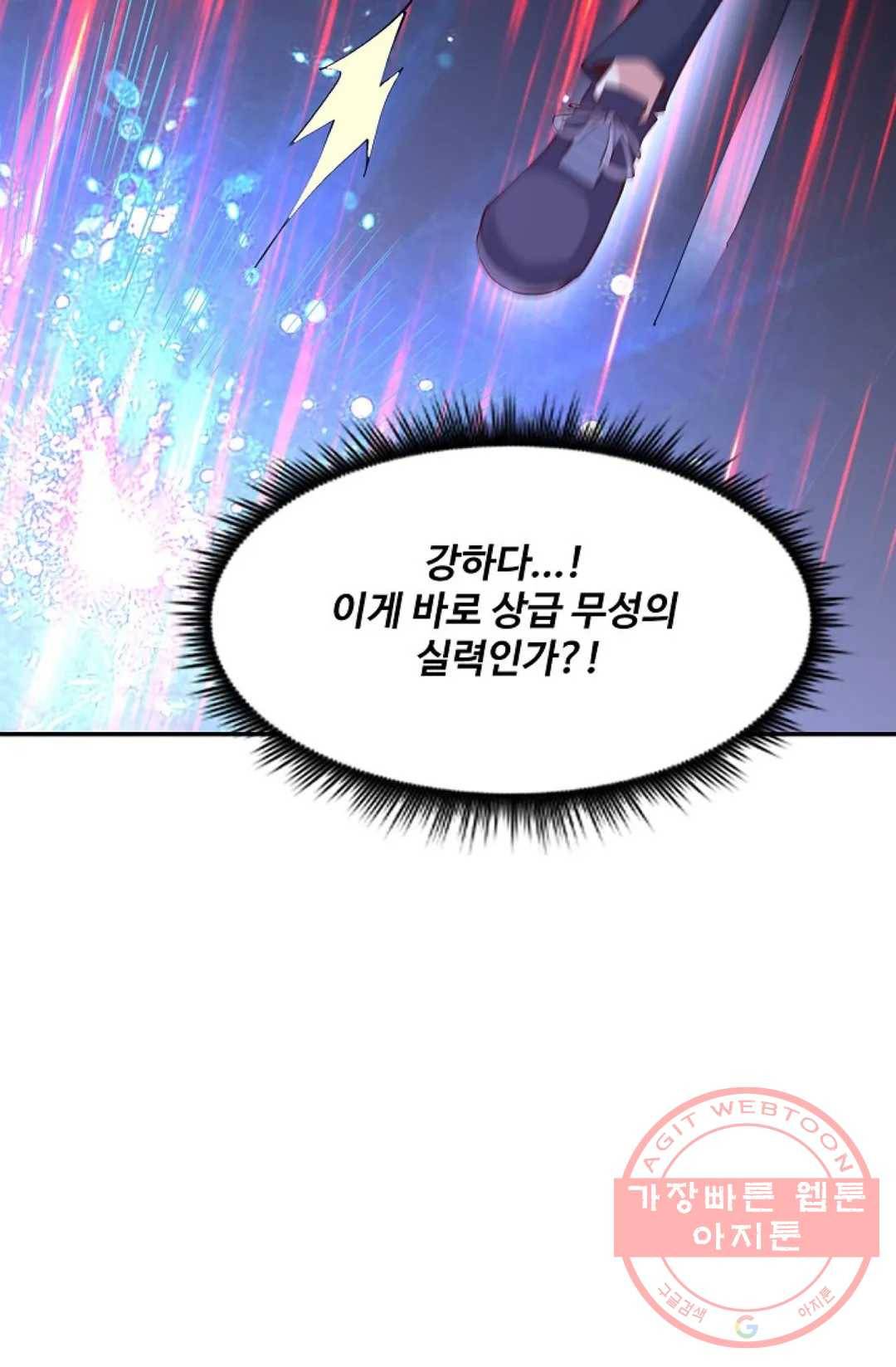 천존! 도시에 재림하다 147화 81