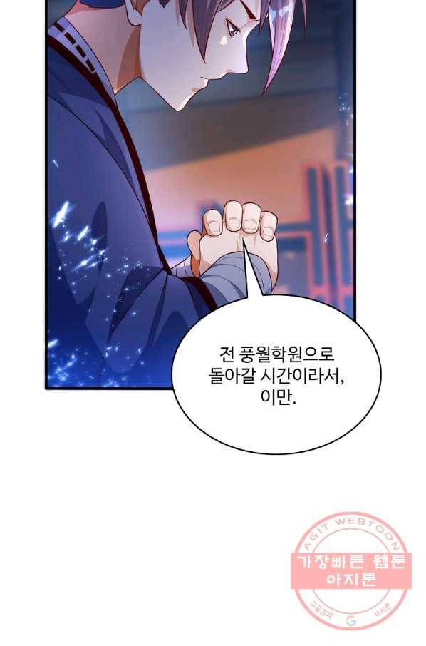 무역: 운명을 거스르다 58화 6