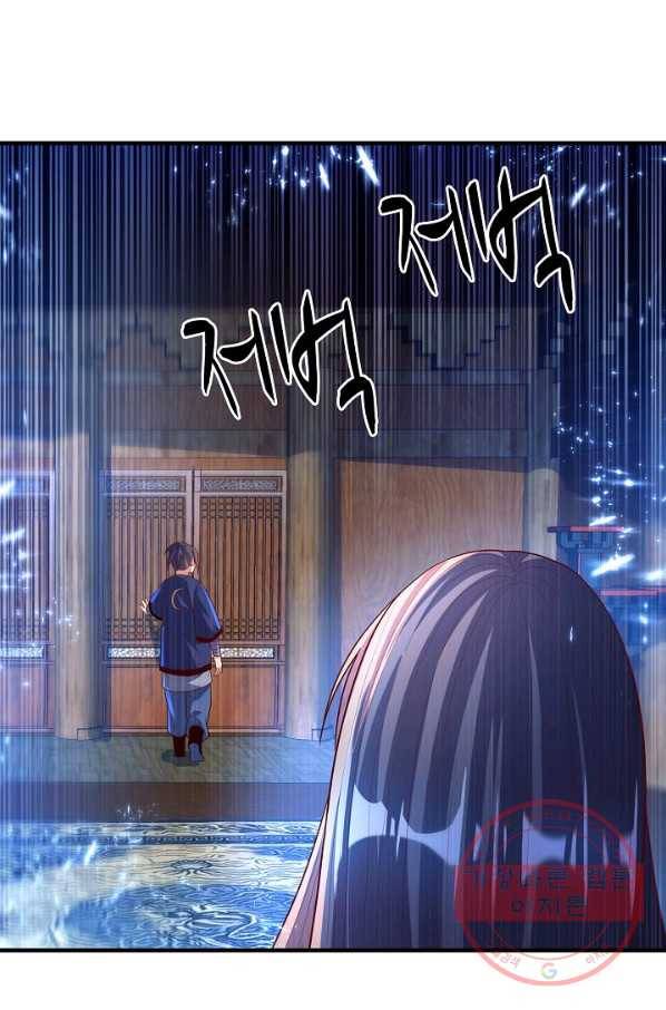 무역: 운명을 거스르다 58화 7