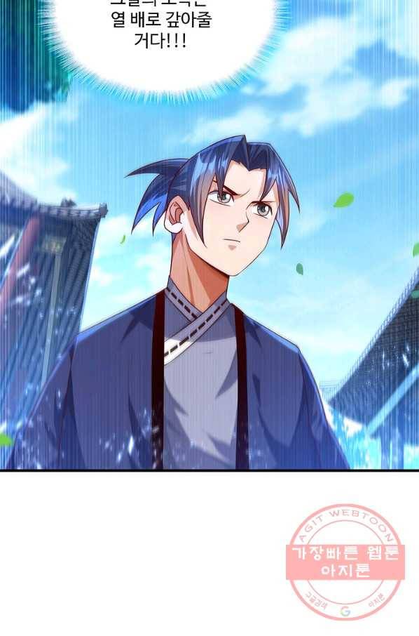 무역: 운명을 거스르다 58화 10