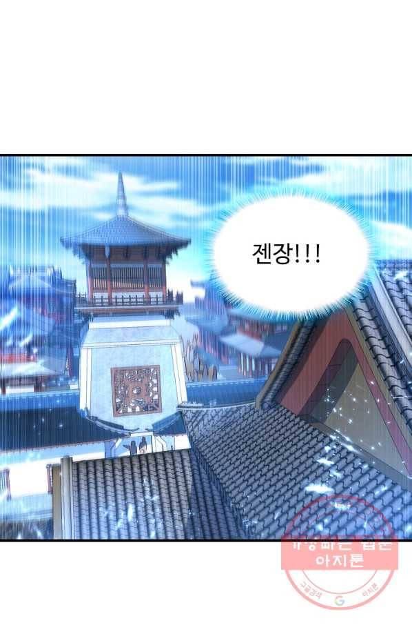 무역: 운명을 거스르다 58화 11