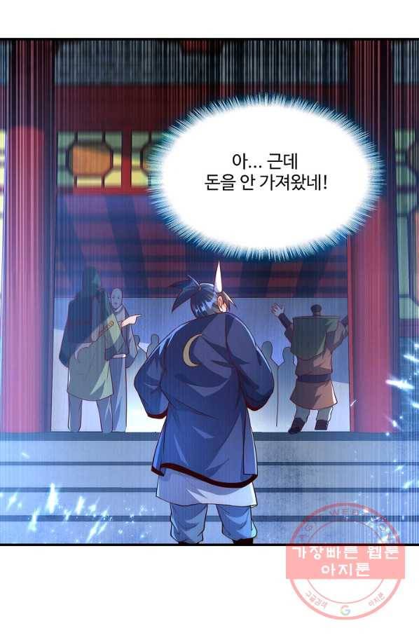 무역: 운명을 거스르다 58화 15