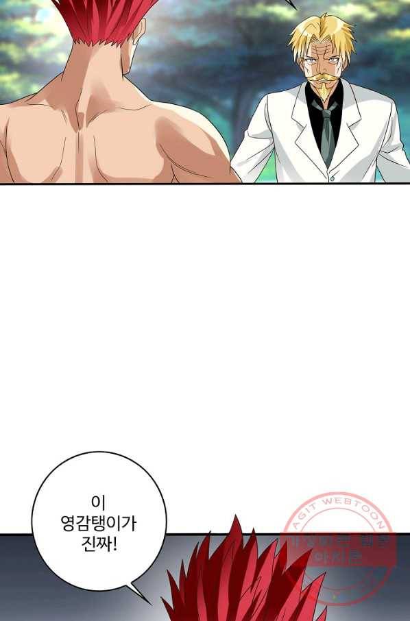 론의 지배자: 회귀하여 세상을 삼키다 83화 3
