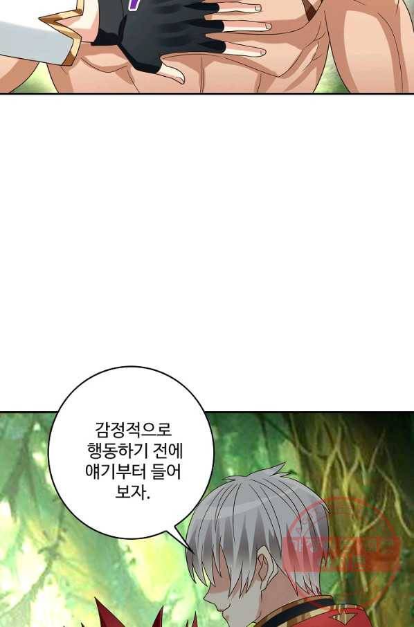 론의 지배자: 회귀하여 세상을 삼키다 83화 5