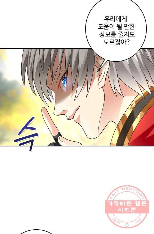 론의 지배자: 회귀하여 세상을 삼키다 83화 7