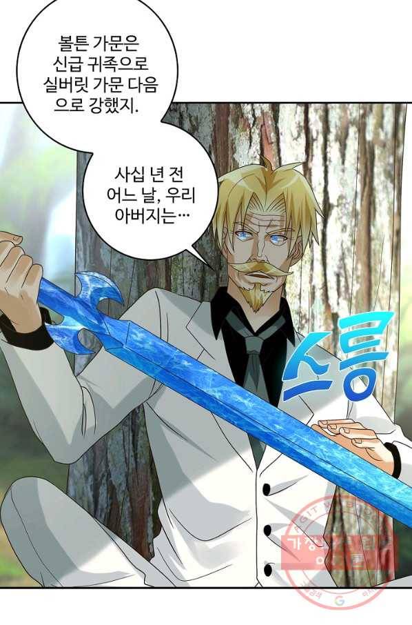 론의 지배자: 회귀하여 세상을 삼키다 83화 8