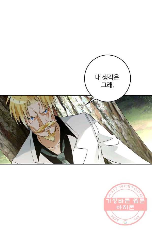 론의 지배자: 회귀하여 세상을 삼키다 83화 13
