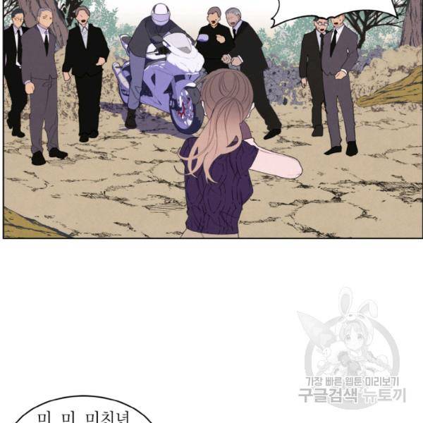 익애 ~봉황애사~ 131화 3