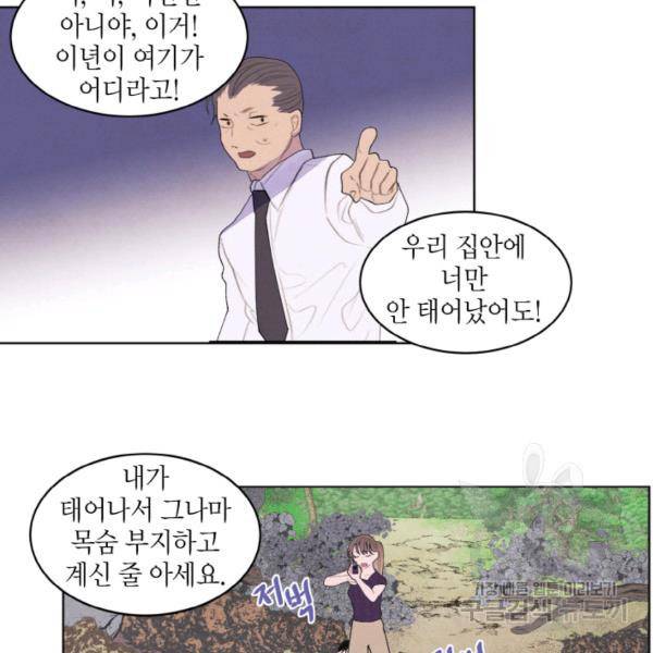 익애 ~봉황애사~ 131화 4