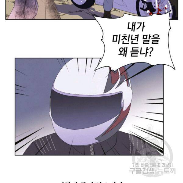 익애 ~봉황애사~ 131화 6