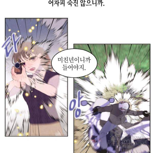 익애 ~봉황애사~ 131화 7