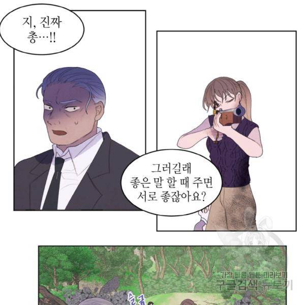 익애 ~봉황애사~ 131화 9