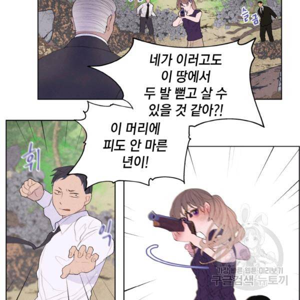 익애 ~봉황애사~ 131화 10