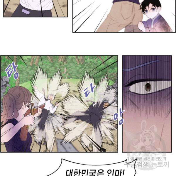익애 ~봉황애사~ 131화 11