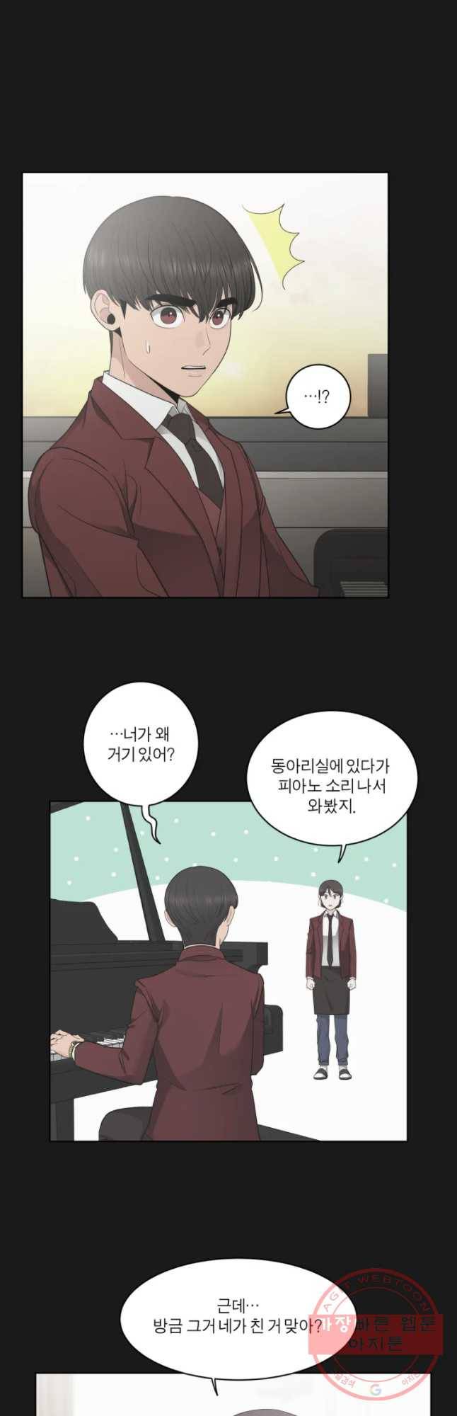 그녀의 앵무새 79화 딜 3