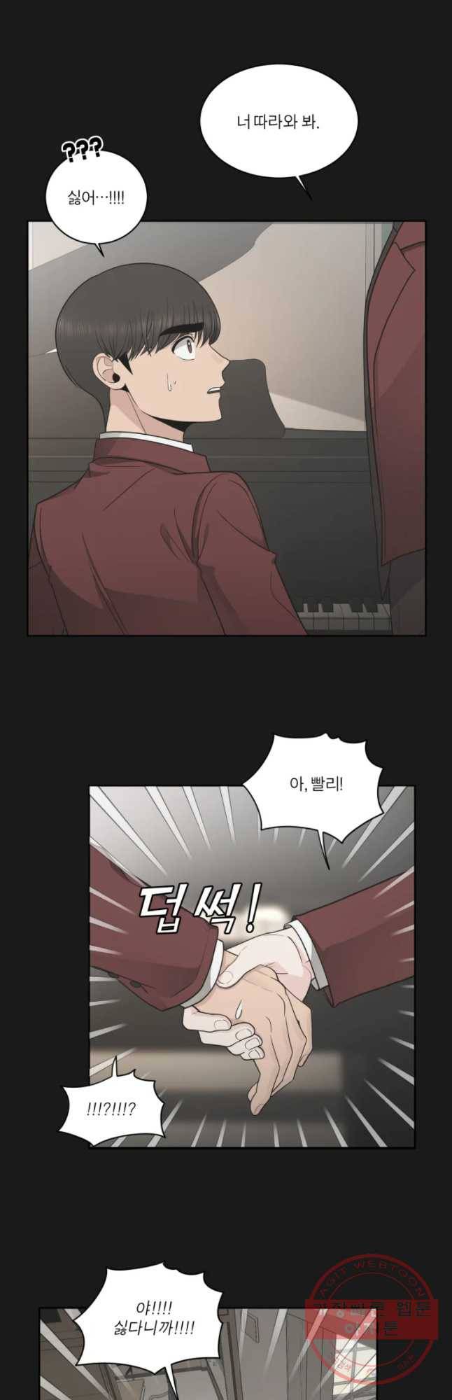 그녀의 앵무새 79화 딜 6