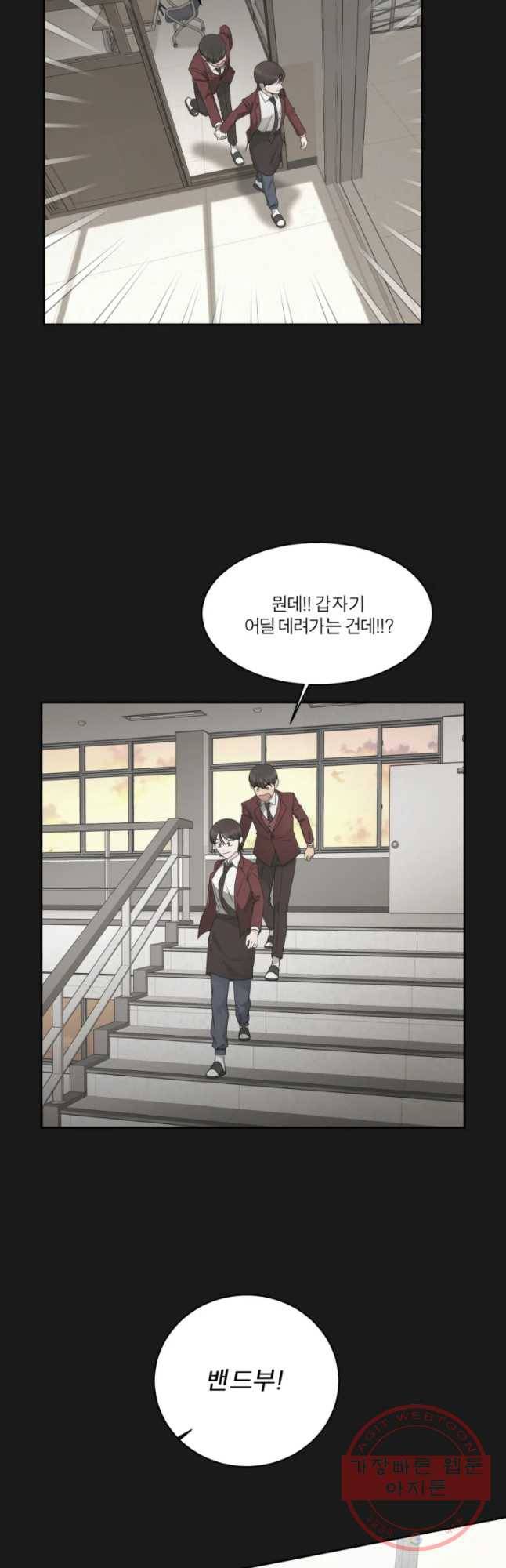 그녀의 앵무새 79화 딜 7
