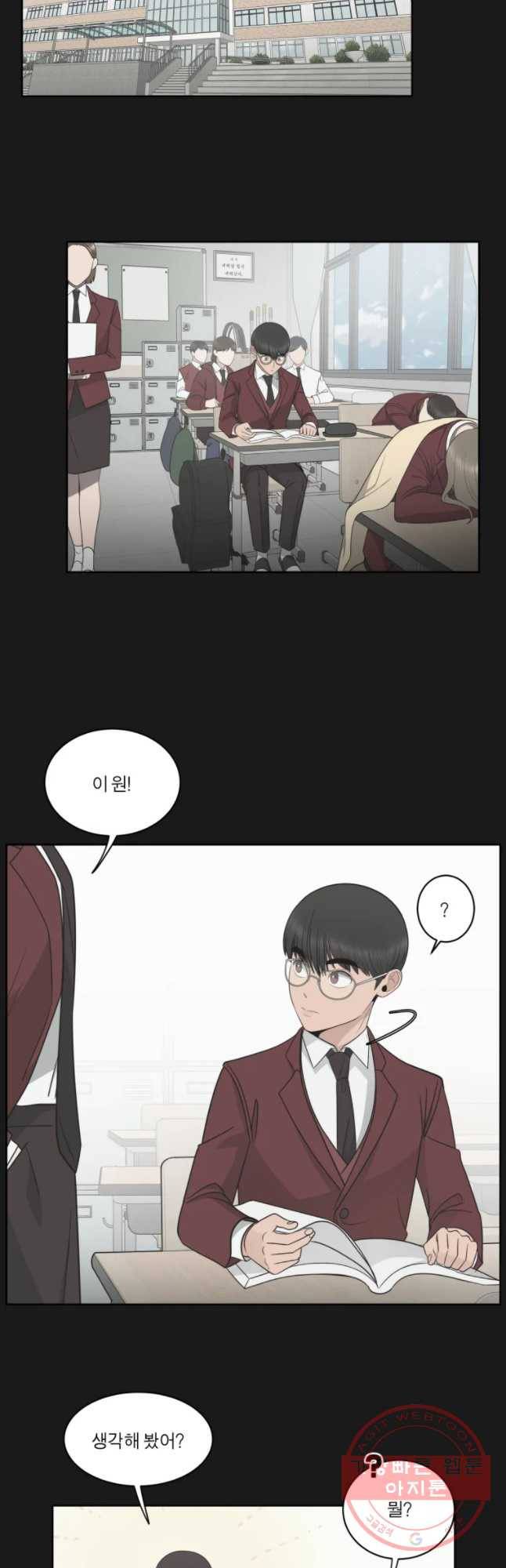 그녀의 앵무새 79화 딜 13