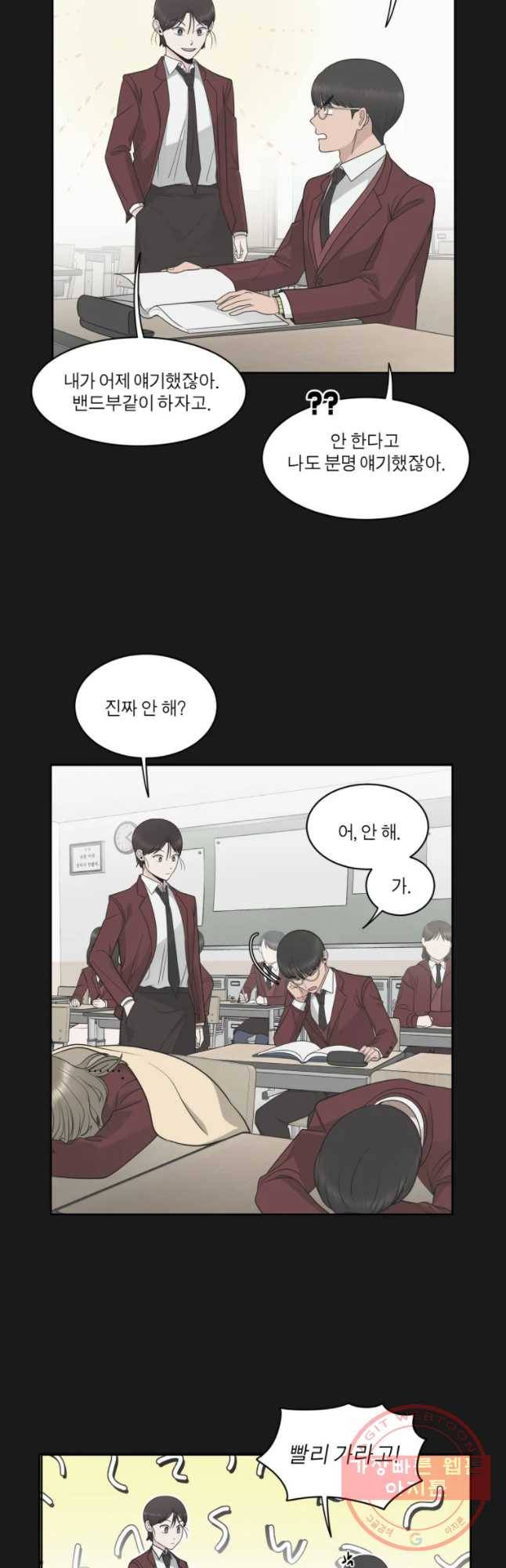 그녀의 앵무새 79화 딜 14