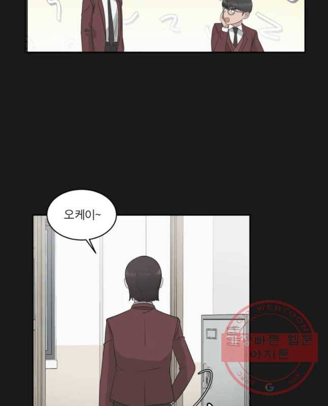 그녀의 앵무새 79화 딜 15