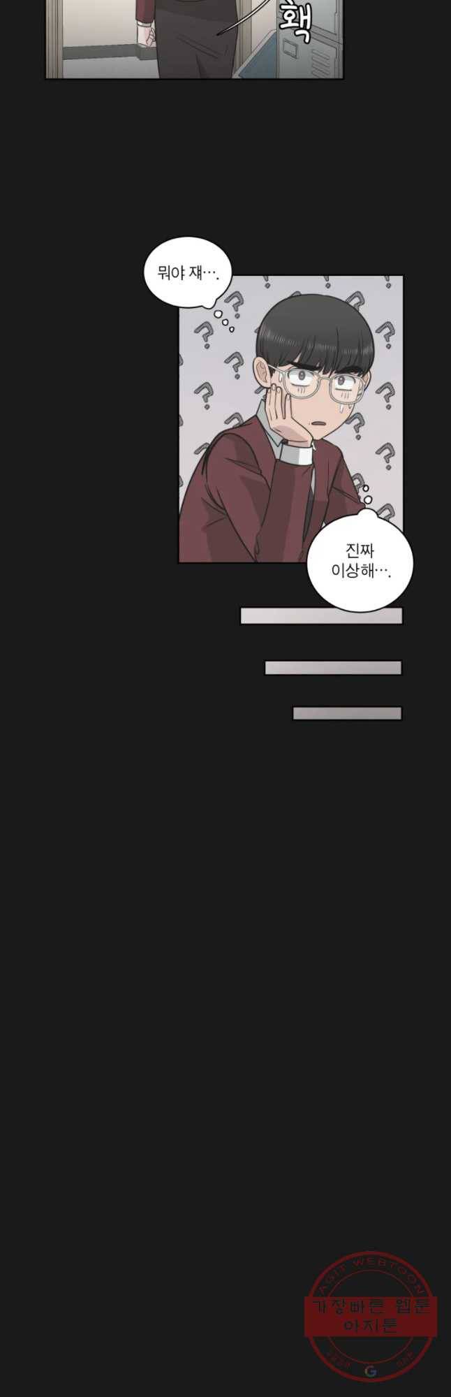 그녀의 앵무새 79화 딜 16