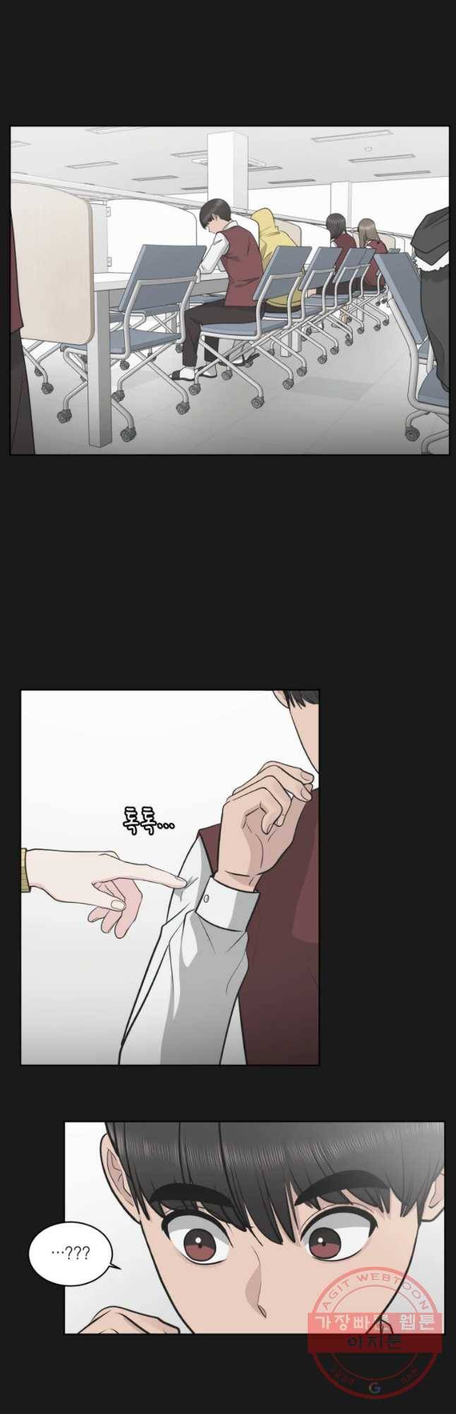 그녀의 앵무새 79화 딜 17