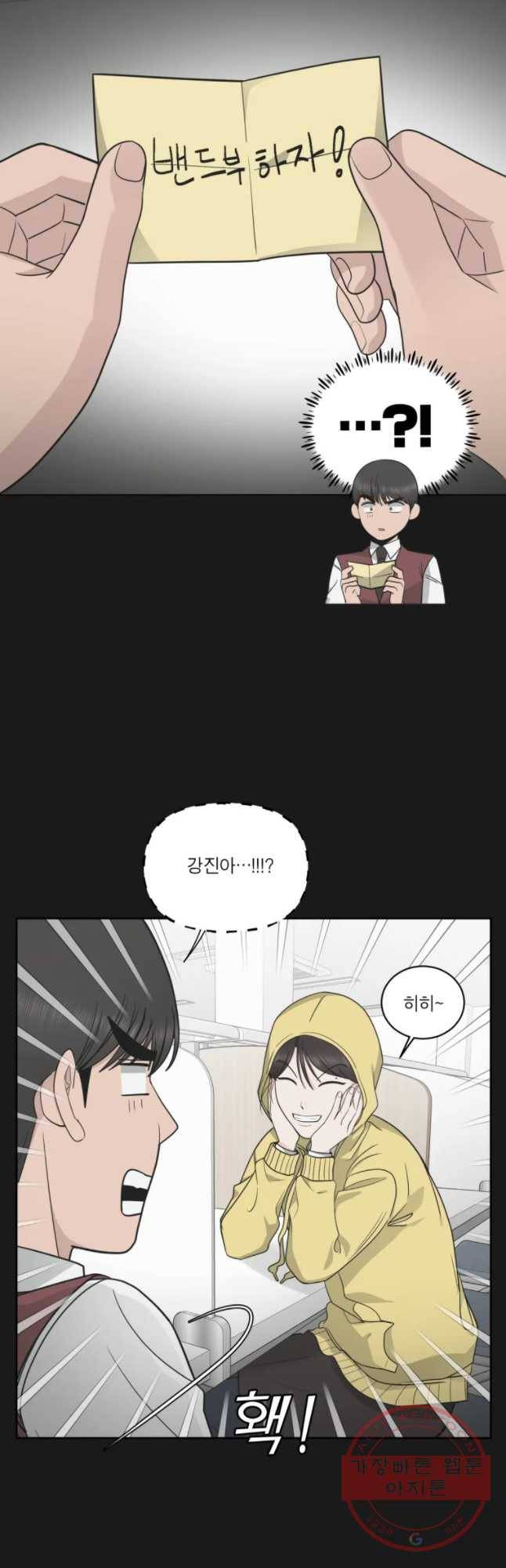 그녀의 앵무새 79화 딜 19