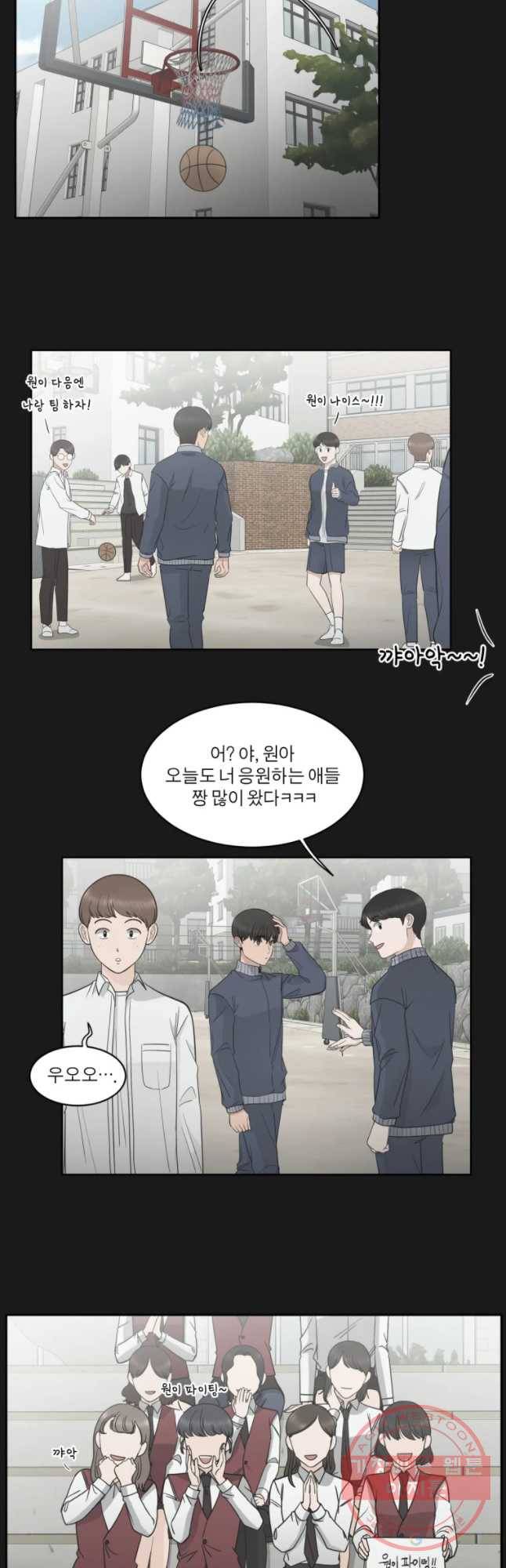 그녀의 앵무새 79화 딜 21