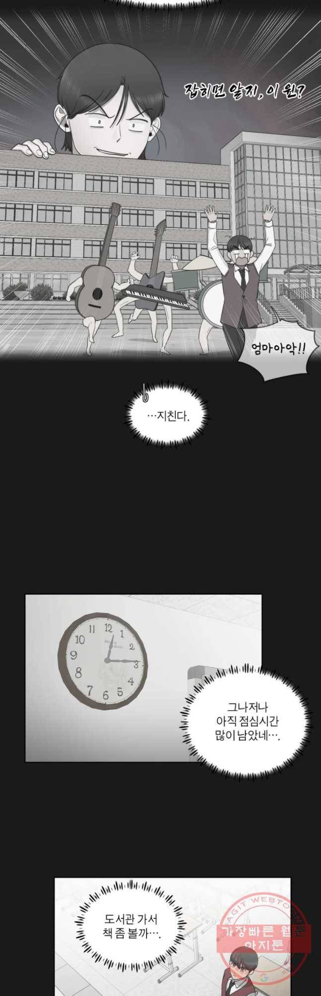 그녀의 앵무새 79화 딜 26