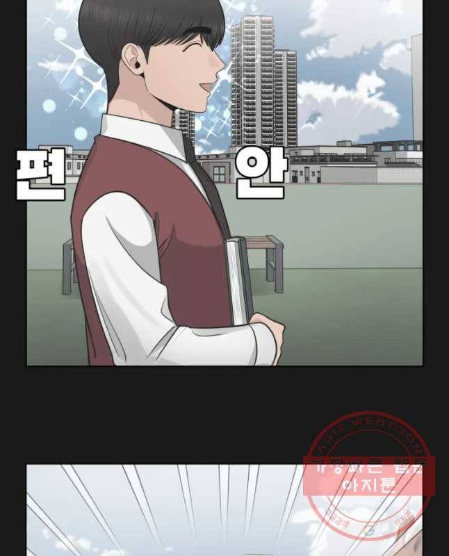 그녀의 앵무새 79화 딜 30