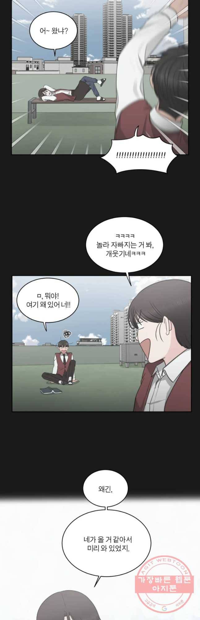 그녀의 앵무새 79화 딜 31