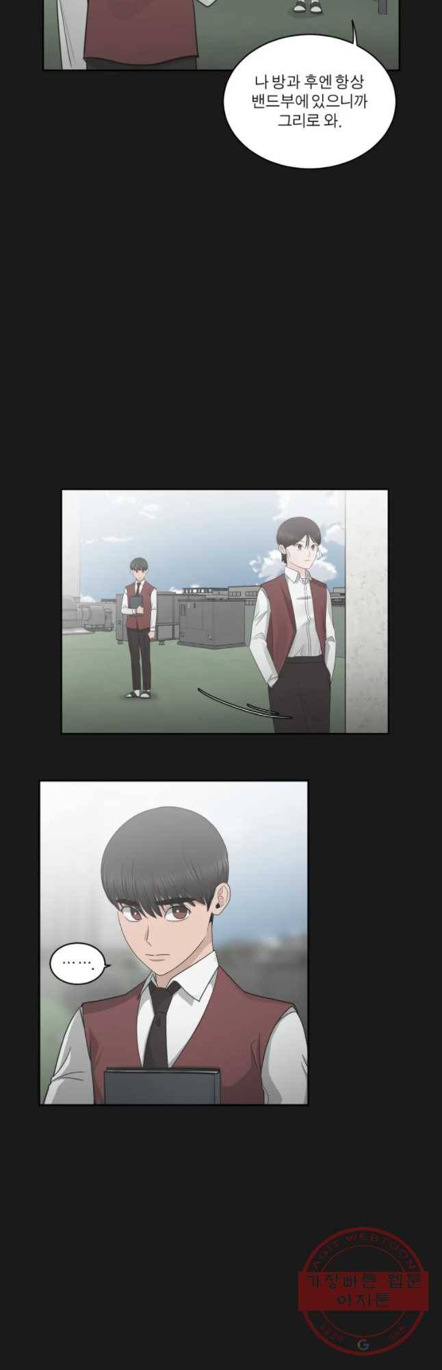 그녀의 앵무새 79화 딜 38
