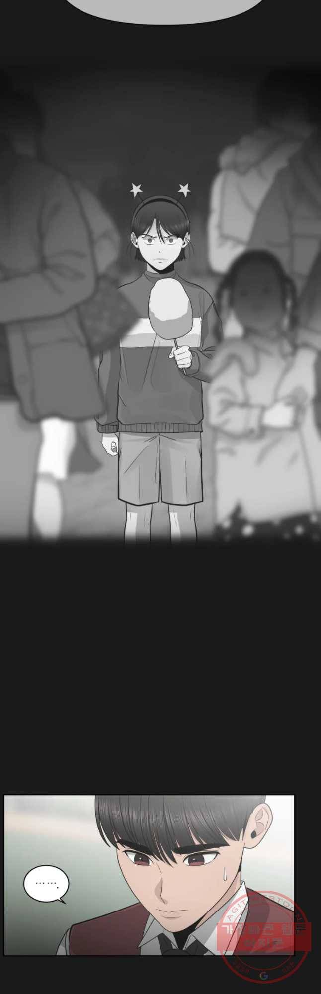 그녀의 앵무새 79화 딜 41
