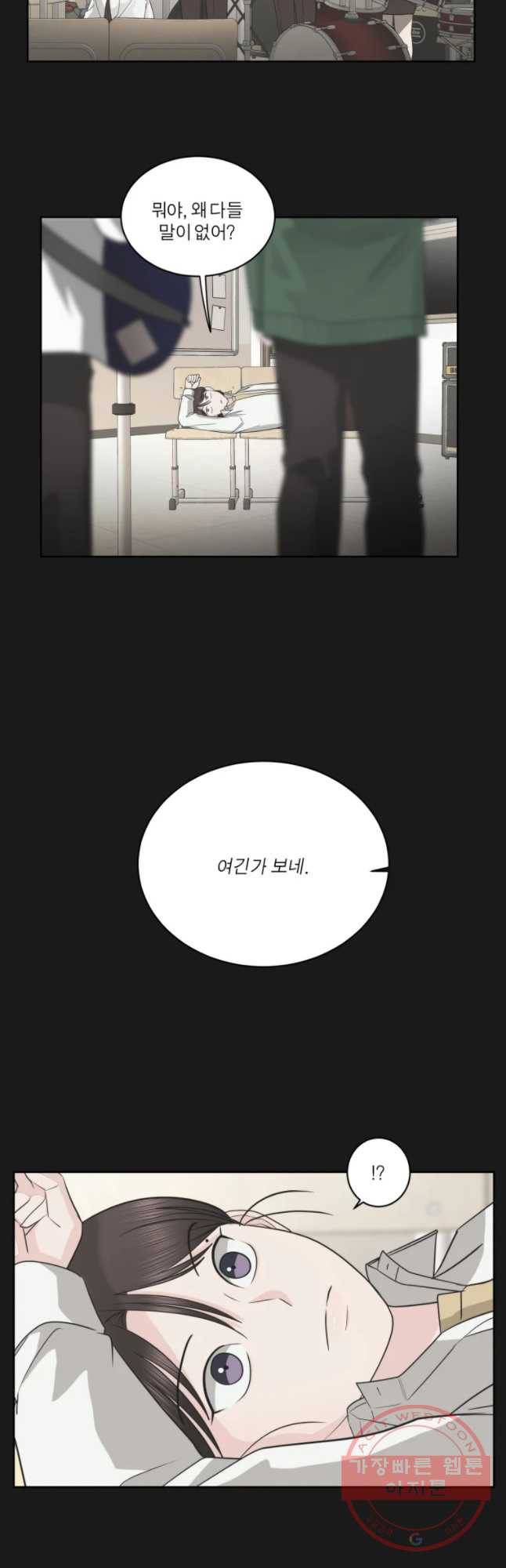 그녀의 앵무새 79화 딜 47