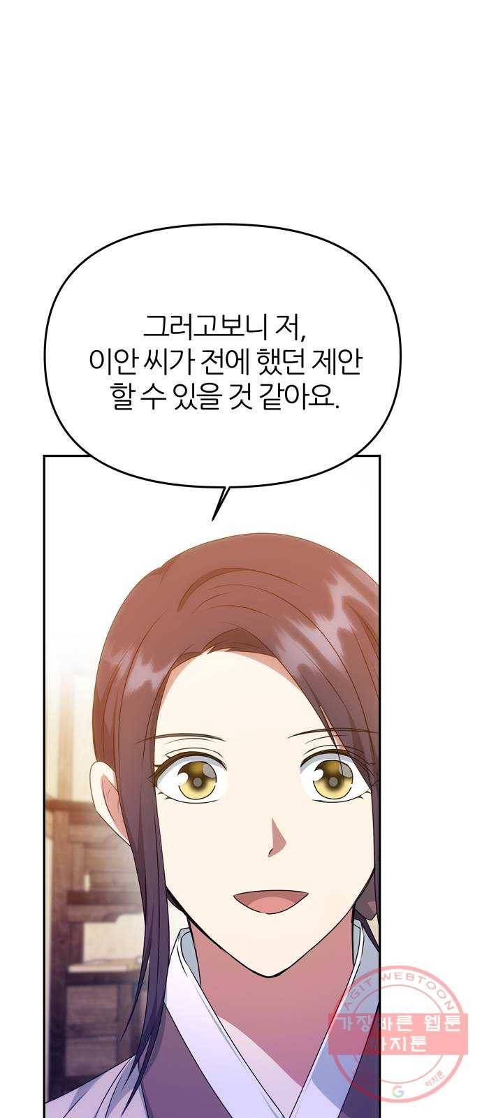 NG불가 34화 입맞춤 연기 1