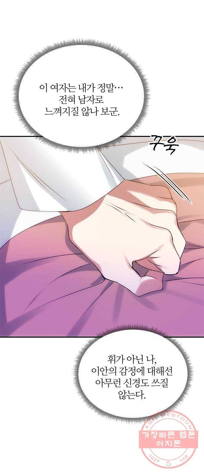 NG불가 34화 입맞춤 연기 7