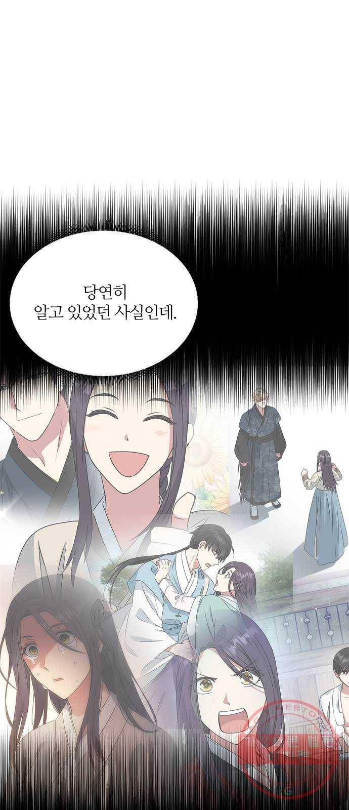 NG불가 34화 입맞춤 연기 8