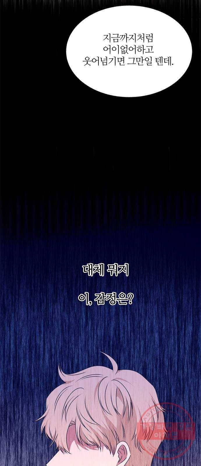 NG불가 34화 입맞춤 연기 9